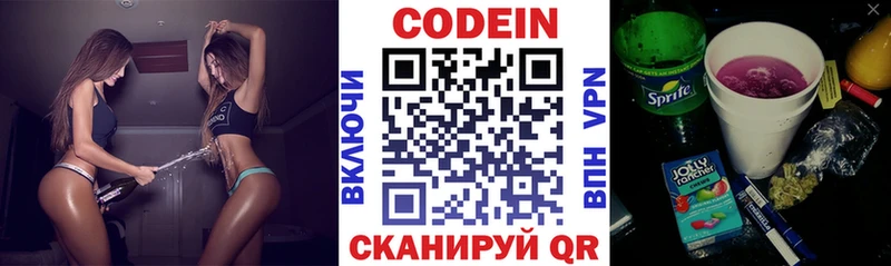Кодеин напиток Lean (лин)  hydra ТОР  Сертолово 