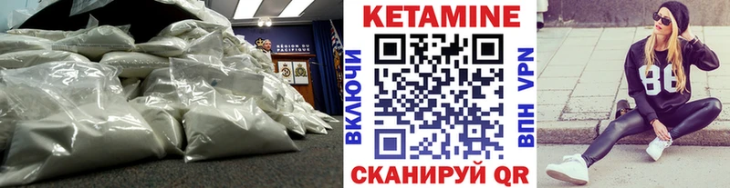 Кетамин VHQ  Сертолово 